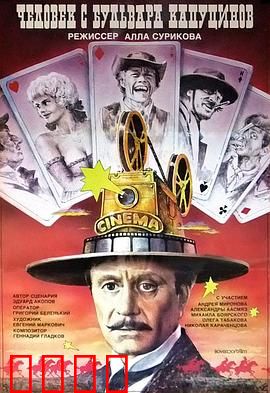 一个来自嘉布遣修会林荫道的人：西部英雄的逆袭