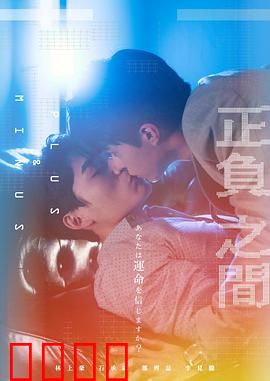 ＋－正负之间：人生加减法