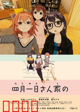 四月一日三姐妹之家庭故事第一季：姐妹情深有笑有泪