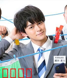 我的部下遥人君：职场暗恋反转