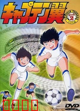 足球小将1983：梦之队启程