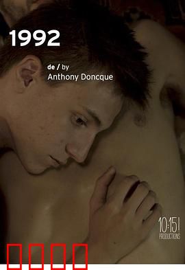 1992年：时代变迁