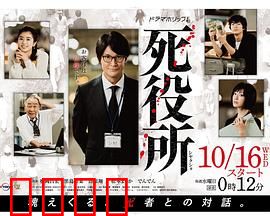 死役所：灵魂的摆渡站