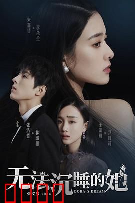 无法沉睡的她：黑夜的囚徒