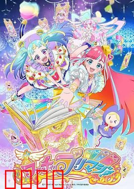 美妙魔法：魔法少女的成长之旅