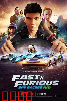 速度与激情：家族起源