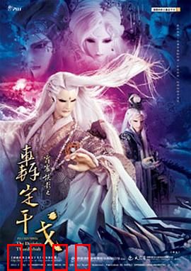 霹雳侠影之轰定干戈：烽火交锋