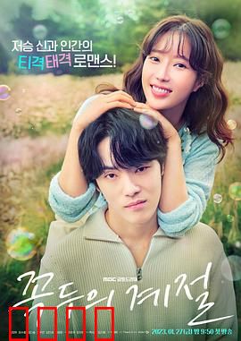 顶斗的季节：扭转宿命