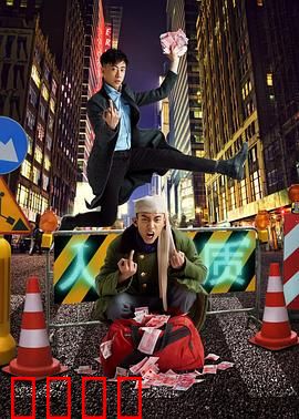 人质2016：生死72小时