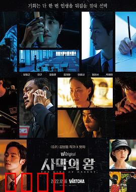 沙漠之王：沙海孤狼