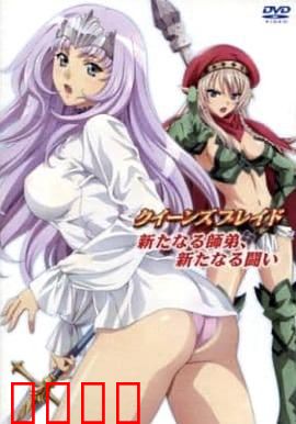 女皇之刃：血染王座