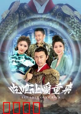 吃吧，让爱重来：美食修复爱