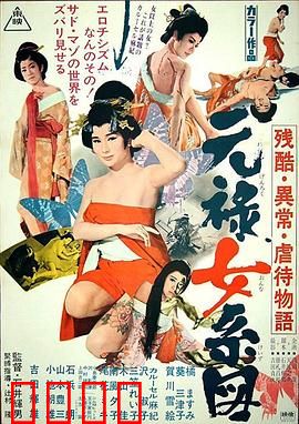 残酷异常虐待物语：暗夜囚笼