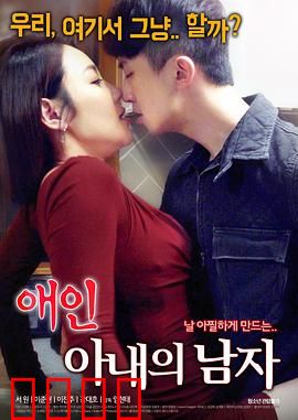 情人：殖民时代的禁忌之恋