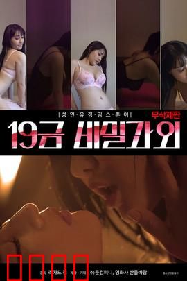 床战特训班：爱的必修课