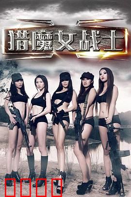 猎魔女战士：黑暗觉醒