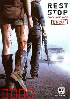 恐怖休息站2：沙漠噩梦