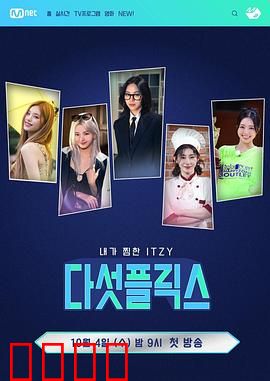 5Flix：数据迷城