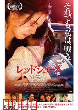 红战靴：芭蕾魔咒