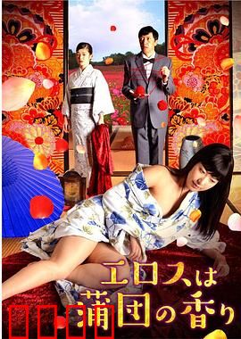 爱是棉被的香气：暖忆重燃