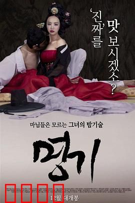 名妓：风月悲歌