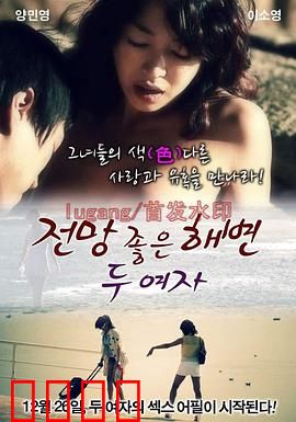 两个女人在有风景的海滩：心灵的放逐