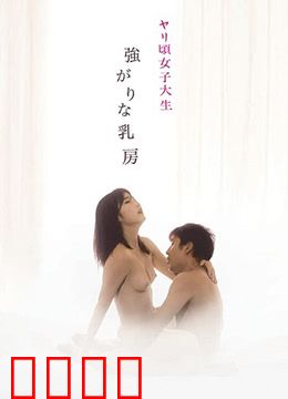 女子大生：校园迷案录