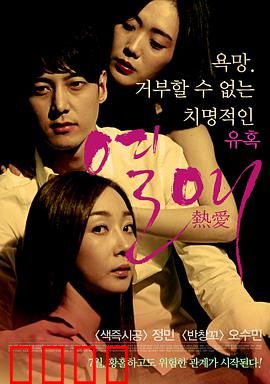 热爱2014：爱的方程式