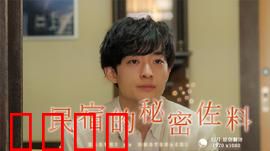 民宿的秘密佐料：美味背后的阴谋