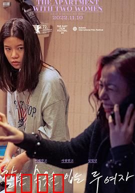 两位穿着同样内衣的女子：宿命交织