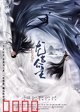 新白蛇传之龙吉公主：仙凡劫缘