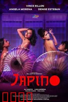 日本舞女：一曲悲歌