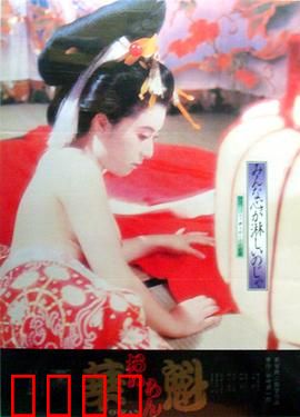 花魁：凋零之艳