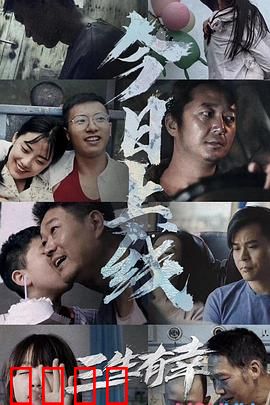 三生有幸：三世情缘