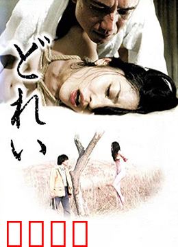 新堕落东京之奴隶：反乌托邦之殇