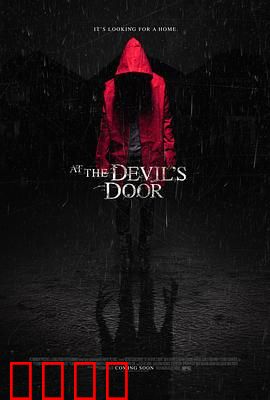 在魔鬼门前：驱魔之殇