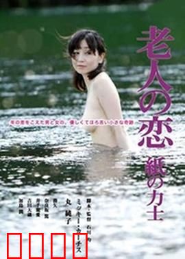 忘年孽缘：暗夜中的背叛