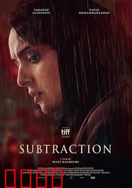 减法：镜像迷局