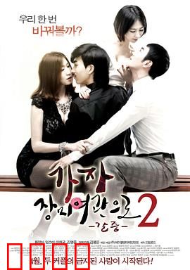 玫瑰汽车旅馆2：血色情缘