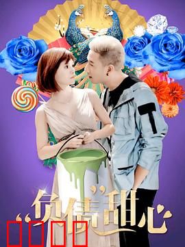 负债甜心：绝地反击