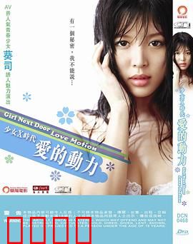 絶対綺麗 TONARI NO お姉さん LOVEMOTION：邻家姐姐秘恋