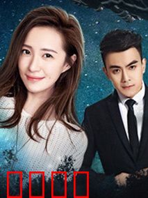 火星女孩：星际寻家记