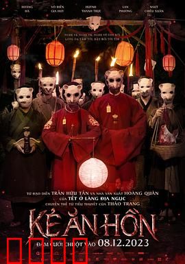 食鬼师：鬼厨降魔