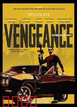 我是复仇者：血色救赎