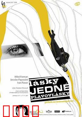 金发女郎的爱情：滑稽三角恋