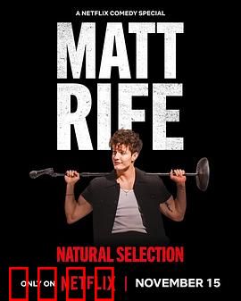 马特·莱夫：光明在指尖