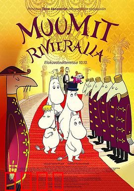 姆明：北欧精灵的奇幻冒险