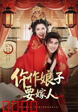 仵作娘子要嫁人：验尸破悬案