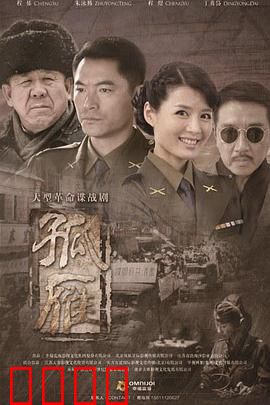 孤雁：独行者的复仇