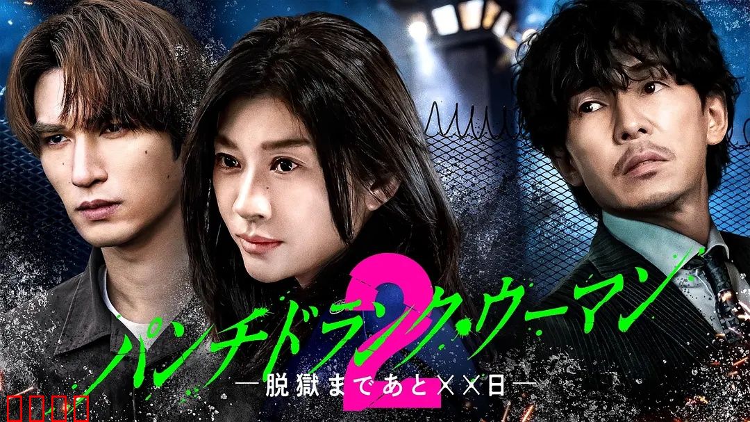 Punch：少年犯的逆袭